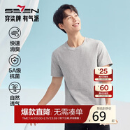 柒牌【5A抗菌】短袖T恤男2025夏季時(shí)尚休閑打底內衣男士圓領(lǐng)上衣