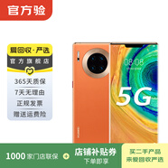 華為 HUAWEI Mate30 Pro（5G版）安卓智能 二手手機國行優(yōu)惠券補貼 丹霞橙 8G+256G