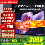 小米（MI）電視55英寸4+64G液晶游戲電視機S55 Mini LED節能版智能家用客廳投屏可移動(dòng)彩電以舊換新 一級能效 55英寸 【省心包安裝】S55Mini+上門(mén)安裝