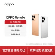 OPPO Reno14 16GB+256GB 日月光 高清長(cháng)焦實(shí)況照片 Live圖神機 IP69滿(mǎn)級防水 智能 學(xué)生拍照 5G手機