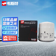 韋斯特機油濾清器MO8833（適配?？怂?致勝/馬自達/蘭德酷路澤）