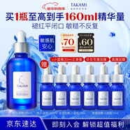TAKAMI【周深同款】小藍瓶精華100ml角質(zhì)修護祛痘祛閉口敏感肌護膚品