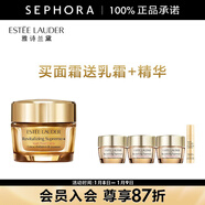 雅詩(shī)蘭黛（Estee Lauder） 智妍緊塑精華面霜膠原霜 節日禮物送女友 買(mǎi)75ml送乳霜45ml+膠原精華7ml