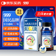 [999] 三蛇膽川貝膏 138g/盒 止咳 潤肺 咳嗽 清熱潤肺 化痰  咳嗽藥  含 川貝枇杷膏 劑