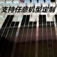 山頭林村適用蘋(píng)果/OPPO/VIVO/小米/華為手機邊框紅外膜防偷窺透明邊框貼 黑色半透邊框膜五套 iPhone15