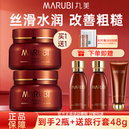 丸美（MARUBI）丸美面膜 巧克力絲滑睡眠面膜150g 補水保濕 改善暗沉護膚化妝品 巧克力睡眠面膜*2罐