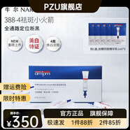 京【官方店】牛爾3884補水小火箭美白淡斑提亮勻凈膚色減黃煙酰胺煥 牛爾3884補水小火箭美白淡斑精華乳20ml