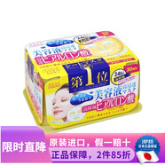 高絲（Kose） 日本原裝 大容量抽取式弱酸性補水提亮緊致保濕護膚玻尿酸面膜 玻尿酸保濕型 30片裝