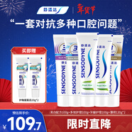 舒適達多重抗敏護理成人牙膏家庭裝540g美白護齦新舊包裝隨機發(fā)京東自營(yíng)