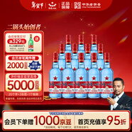 紅星二鍋頭 藍瓶綿柔8陳釀清香型白酒 53度 500ml*12瓶整箱裝年貨送禮