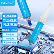 NVV導熱凝膠 筆記本散熱凝膠 CPU手機維修芯片顯卡電腦顯存供電液態(tài)硅膠散熱膏NTS-10 25克系數10W