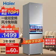 海爾冰箱家用三開(kāi)門(mén)風(fēng)冷無(wú)霜雙開(kāi)門(mén)超薄一新等級能效冰箱小型小冰箱制冰冷柜以舊換新冰箱補貼 217升冰箱一級能效風(fēng)冷無(wú)霜中門(mén)變溫