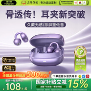 唯立德【2025最新款丨全網(wǎng)熱銷(xiāo)百萬(wàn)】藍牙耳機耳夾式骨傳導概念開(kāi)放式無(wú)線(xiàn)不入耳運動(dòng)跑步游戲AI降噪男女