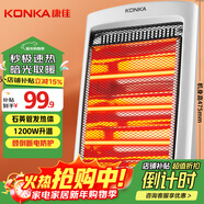 康佳（KONKA）取暖器家用小太陽(yáng)電暖器臺式電暖氣烤火爐取暖電熱三擋可調速熱暗光 KH-LSG09