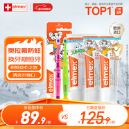 ELMEX艾美適兒童牙膏0-6歲+少兒牙膏6-12歲+兒童牙刷2支套裝