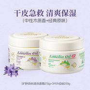 GM GreatMaster.comgm綿羊油面霜維E保濕滋潤澳洲進(jìn)口男女護膚2罐裝 干性膚質(zhì) 3代250g+3代275g曠野領(lǐng)地 2瓶 (到手2罐)