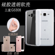 三星（SAMSUNG）適配G5308硅膠透明手機軟殼G5308W/G5309/G5306W防刮保護套防滑背殼清水殼水晶殼軟膠套高清殼高透 【透明軟殼】1個(gè) 三星其他型號