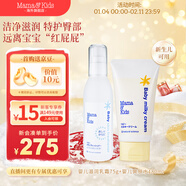 Mama&Kids日本進(jìn)口嬰兒滋潤乳霜面霜75g+嬰兒潔膚水爽膚水180ml寶寶組合