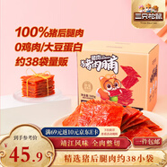 三只松鼠豬肉脯500g 原味靖江風(fēng)味豬肉干休閑零食整箱量販年貨春節送禮