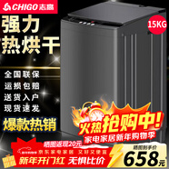 志高（CHIGO）全自動(dòng)洗衣機 波輪宿舍迷你小型家用 洗烘一體 智能洗脫一體機 大容量 風(fēng)干 【15Kg玻璃蓋-智能烘干-藍光洗護-強動(dòng)力電機】