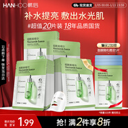 韓后煙酰胺精華面膜20片 茶嫩補水保濕提亮膚色貼片式面膜護膚品男女