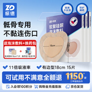 振德褥瘡貼泡沫敷料5片18*18cm壓瘡貼減壓貼無(wú)菌敷貼防水創(chuàng  )口貼X3盒