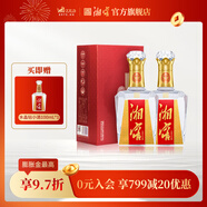 湘窖酒·水晶鉆 濃香型白酒 湖南名酒 宴席用酒尚品 宴請/年貨送禮 52度 500mL 2瓶 【禮盒裝2瓶】 湖南湘窖酒業(yè)
