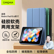 CangHua 適用紅米Redmi Pad保護殼10.6英寸 2022款小米平板REDMI Pad保護套紅米平板電腦支架全包防摔皮套