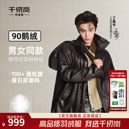 千仞崗【丁禹兮同款】2025秋冬新款羽絨服皮衣鵝絨男女同款外套Y318169Y 巧克力棕【贈同色同材質(zhì)包包】 XS (155) 【推薦100斤以?xún)取?
                                         title=