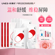 優(yōu)理氏酵母面膜3盒補水保濕 修護維穩屏障 舒緩敏感肌男女通用送禮物