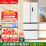 美的（Midea）324L法式多門(mén)冰箱小戶(hù)型超薄風(fēng)冷無(wú)霜一級能效變頻節能凈味以舊換新白色MR-340WFPE國家補貼
