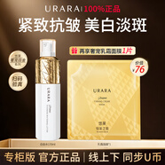 悠萊水乳正品美白淡斑套裝奢寵白金保濕抗皺女士護膚品禮盒 【美白抗皺】水