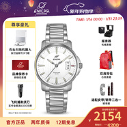 英納格（Enicar）瑞士原裝經(jīng)典石英系列 男女情侶防水瑞士石英表 男款955/30/281aA