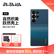 PITAKA適用三星S25Ultra手機殼MagSafe磁吸凱夫拉浮織芳綸超薄碳纖維紋簡(jiǎn)約保護套高級感全包保護殼 月升