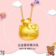 DR-FLVVS凱蒂貓皇冠吊墜項鏈金黃HelloKitty鈴鐺貓女甜美KT貓宮 貓背熊吊墜(加厚版)【約0.5g】 (精美項鏈)