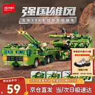 森寶積木拼裝機甲合體戰車(chē)八合一玩具男孩生日新年禮物 99A坦克運輸車(chē)