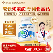Vinsic專(zhuān)利鈣片賴(lài)氨酸氨基丁酸γ兒童青少年生長(cháng)素學(xué)生4-17歲助成長(cháng)增高 60粒*1瓶 含鈣鐵鋅牛奶長(cháng)高個(gè)子增高長(cháng)高100%