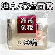 迪迪奧花蜜面膜抗皺緊致抗I衰老補水美白淡斑臨期大牌護膚品臨期清貨倉 花蜜面膜30片