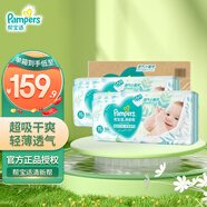幫寶適（Pampers）清新幫拉拉褲嬰兒尿不濕紙尿褲彈力褲 XL92片【清新幫紙尿褲】