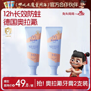 兔頭媽媽兒童牙膏3-12歲含氟防蛀奧拉氟牙膏蜜桃味固齒果味不辣口50g*2