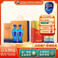 洋河 海之藍 52度 520ml 2瓶+洋河大曲 42度 375mL 2瓶 蘇酒4瓶套裝