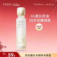 半畝花田金盞花花酵控油舒緩爽膚水補水保濕舒緩滋潤水乳套裝護膚品120ml