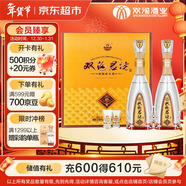 雙溝珍寶坊君坊 52度(500ml+20ml)*2瓶 禮盒裝 濃香型白酒 佳節送禮