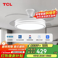 TCL隱形吊扇風(fēng)扇燈LED餐廳吊燈 變頻42寸36W三色調光 贈遙控