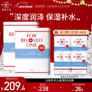 寵愛(ài)之名（For Beloved One）維生素系列面膜保濕舒緩 維A保濕面膜2盒