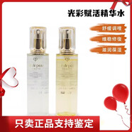 肌膚之鑰（Cle de Peau）新款CPB化妝水保濕補水露爽膚水滋潤型清爽型170ml 肌膚之鑰爽膚水170ml清爽型
