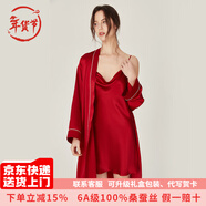 珊目爾【性感百搭新款】重磅蕩領(lǐng)真絲睡裙100%桑蠶絲吊帶睡衣純欲風(fēng) 酒紅色【19姆米裙袍兩件套】 M (160)適合80-105斤穿著(zhù)