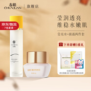春娟黃芪霜提亮保濕瑩亮柔膚滋潤套裝抗皺緊致國護膚品修護養顏經(jīng)典 滋養瑩亮2件套裝【水+霜】
