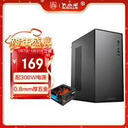 大水牛（BUBALUS）靈悅+額定300W電源 M-ATX商務(wù)辦公機箱機電套裝（0.8mm厚板材/獨立鎖主板底板/USB3.0）