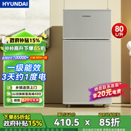 HYUNDAI（韓國現代）小冰箱迷你小型家用冷藏冷凍宿舍出租房辦公室雙開(kāi)門(mén)二門(mén)電冰箱節能省電 80L銀【租房神器+高性?xún)r(jià)比】